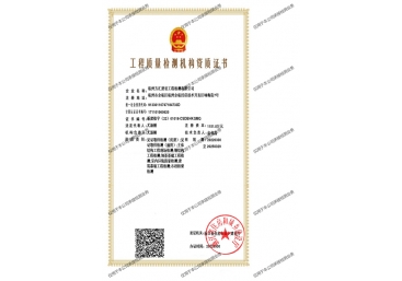 企業(yè)榮譽(yù)